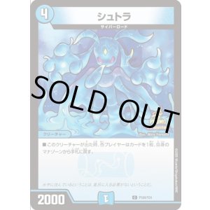 画像: シュトラ