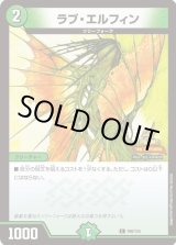 画像: ラブ・エルフィン