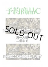 画像: ※6月18日以降入荷予定【予約商品C】