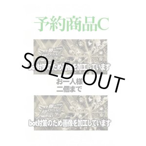 画像: ※6月18日以降入荷予定【予約商品C】