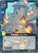 画像: 【ホログラム】無敵埴輪Honey-One