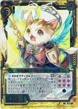 画像: 精励するネコ騎士ターキッシュ