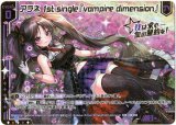 画像: アラネ 1st single『vampire dimension』