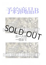 画像: 完売しました※5月2日以降入荷予定【予約商品B】
