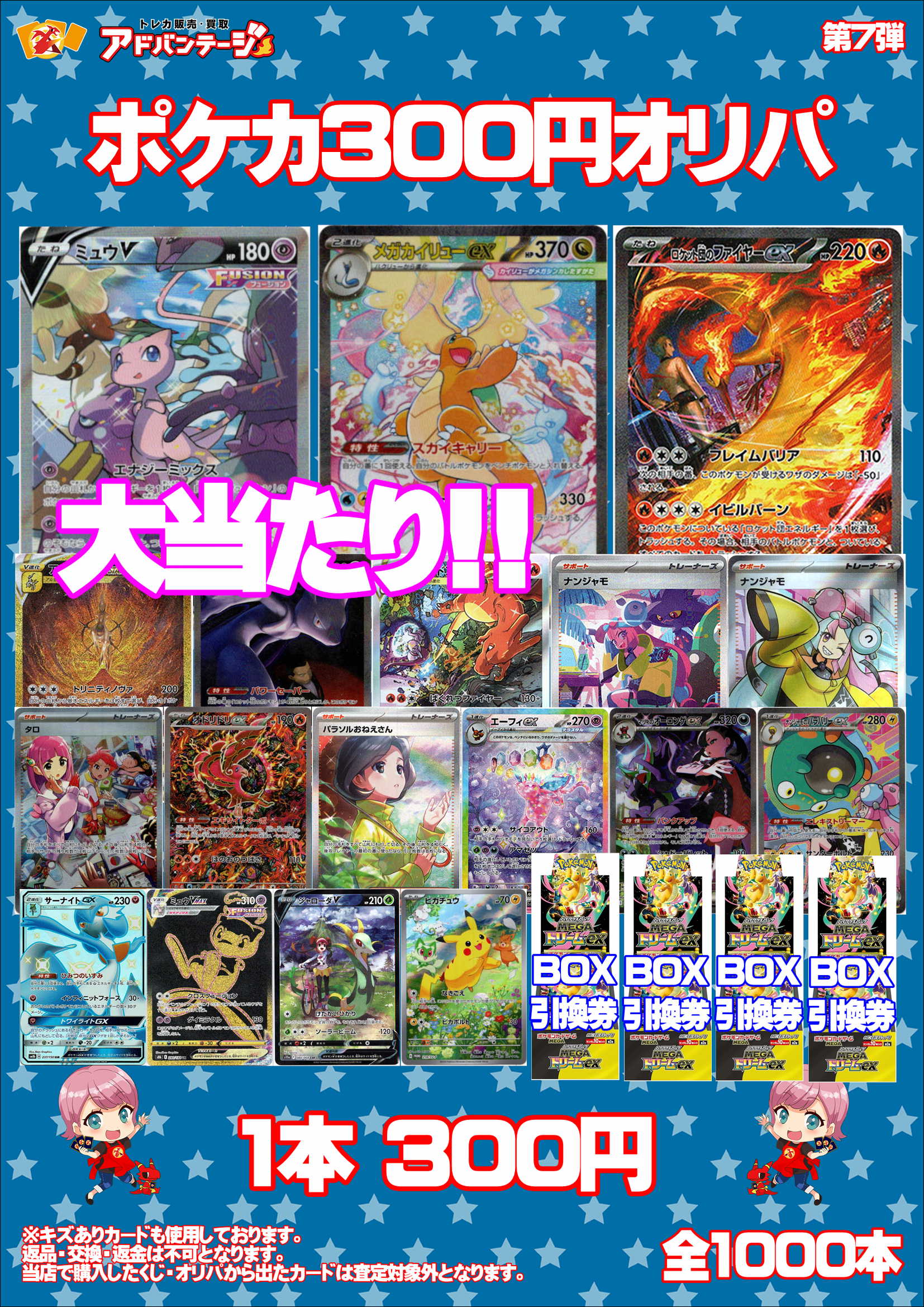 画像1: 【ポケカオリパ】300円オリパ 第7弾【全1000本】