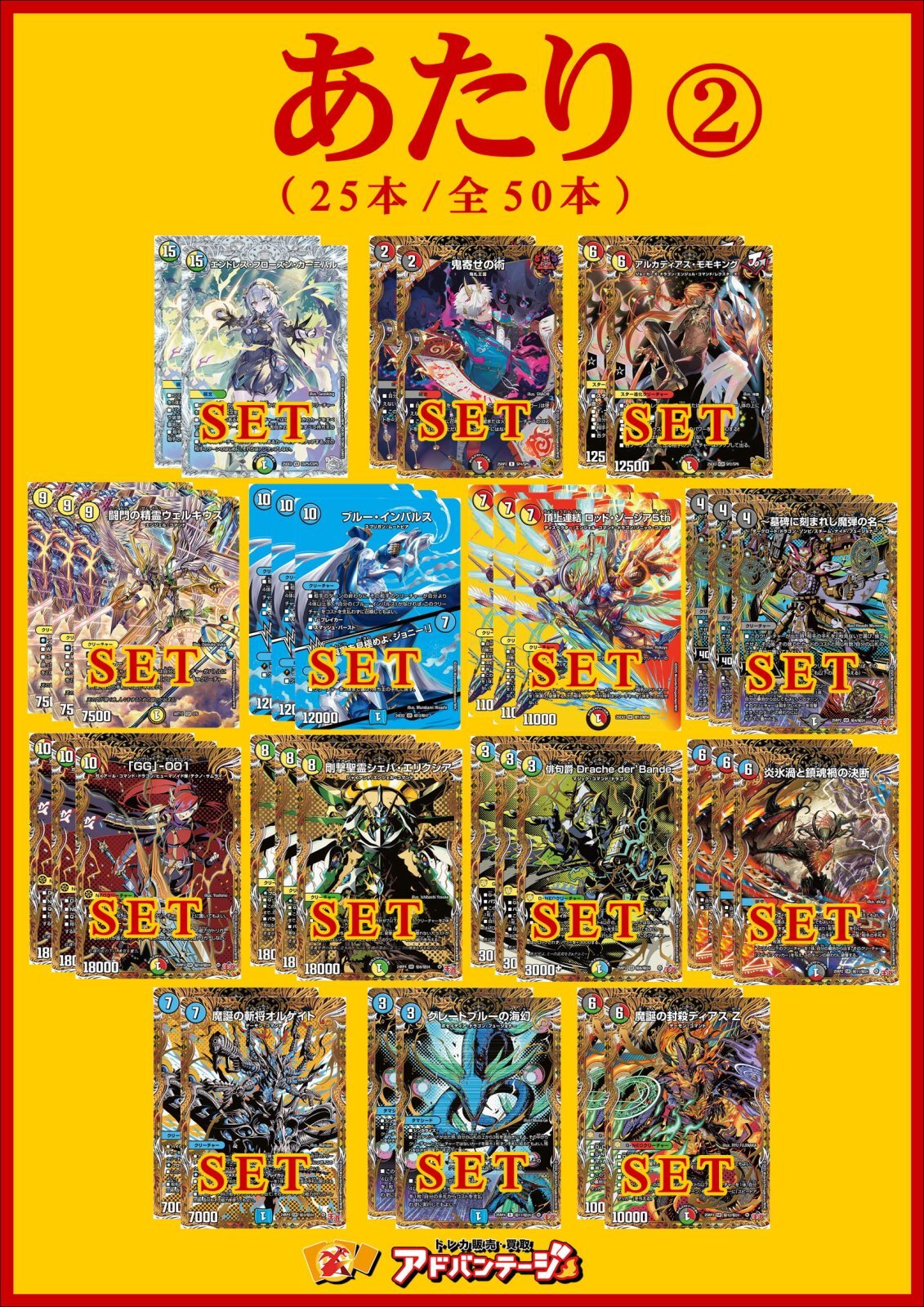 画像3: 【デュエマオリパ】バルク3000【6弾 全50本】