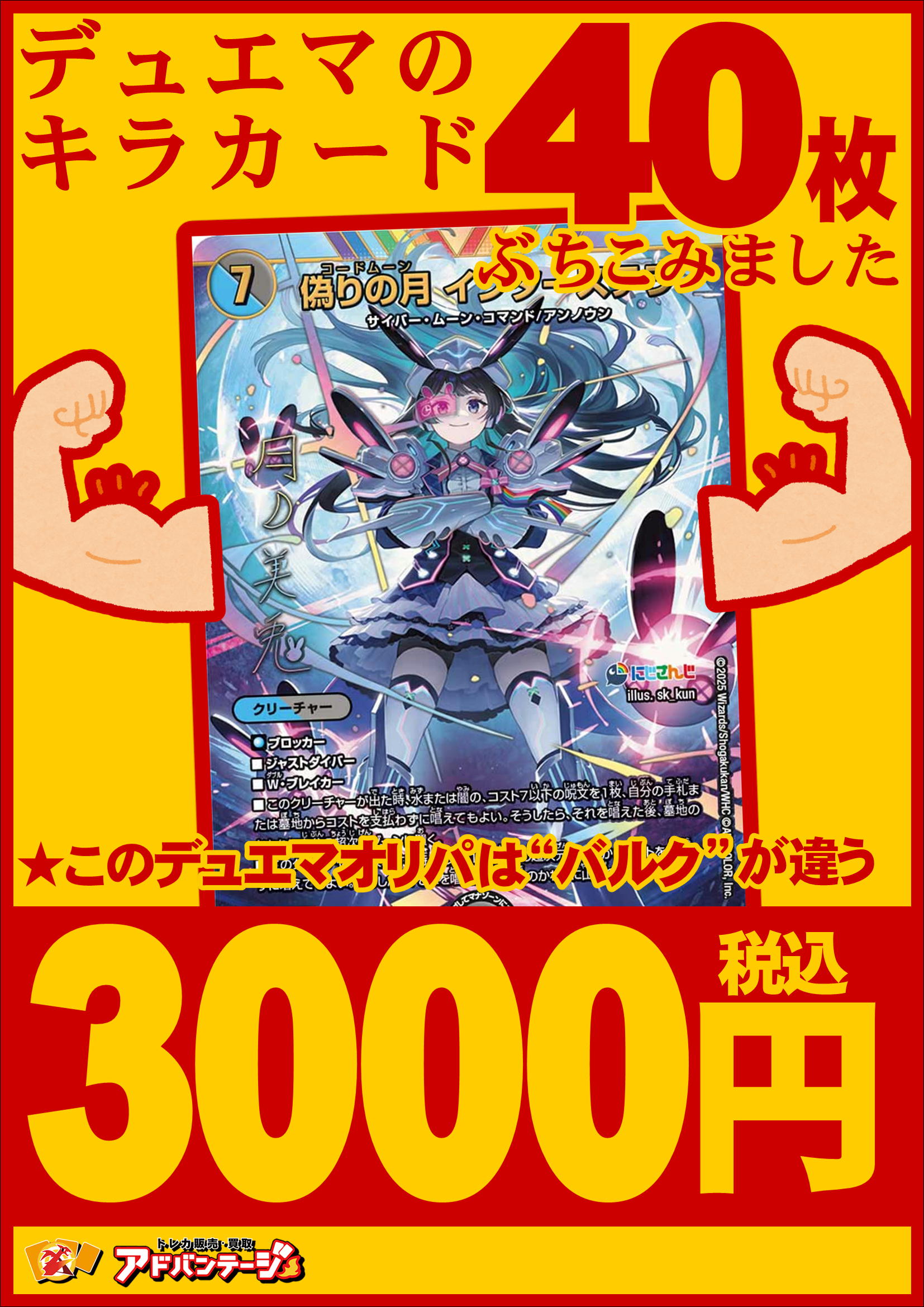画像1: 【デュエマオリパ】バルク3000【6弾 全50本】