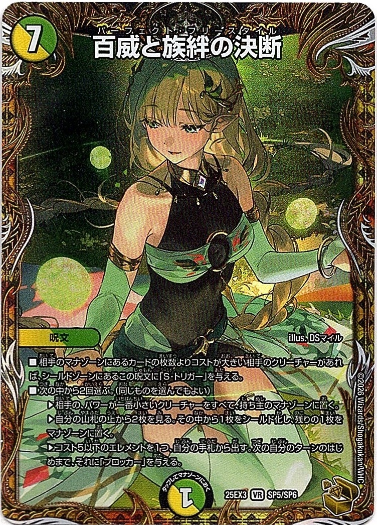 画像1: 百威と族絆の決断