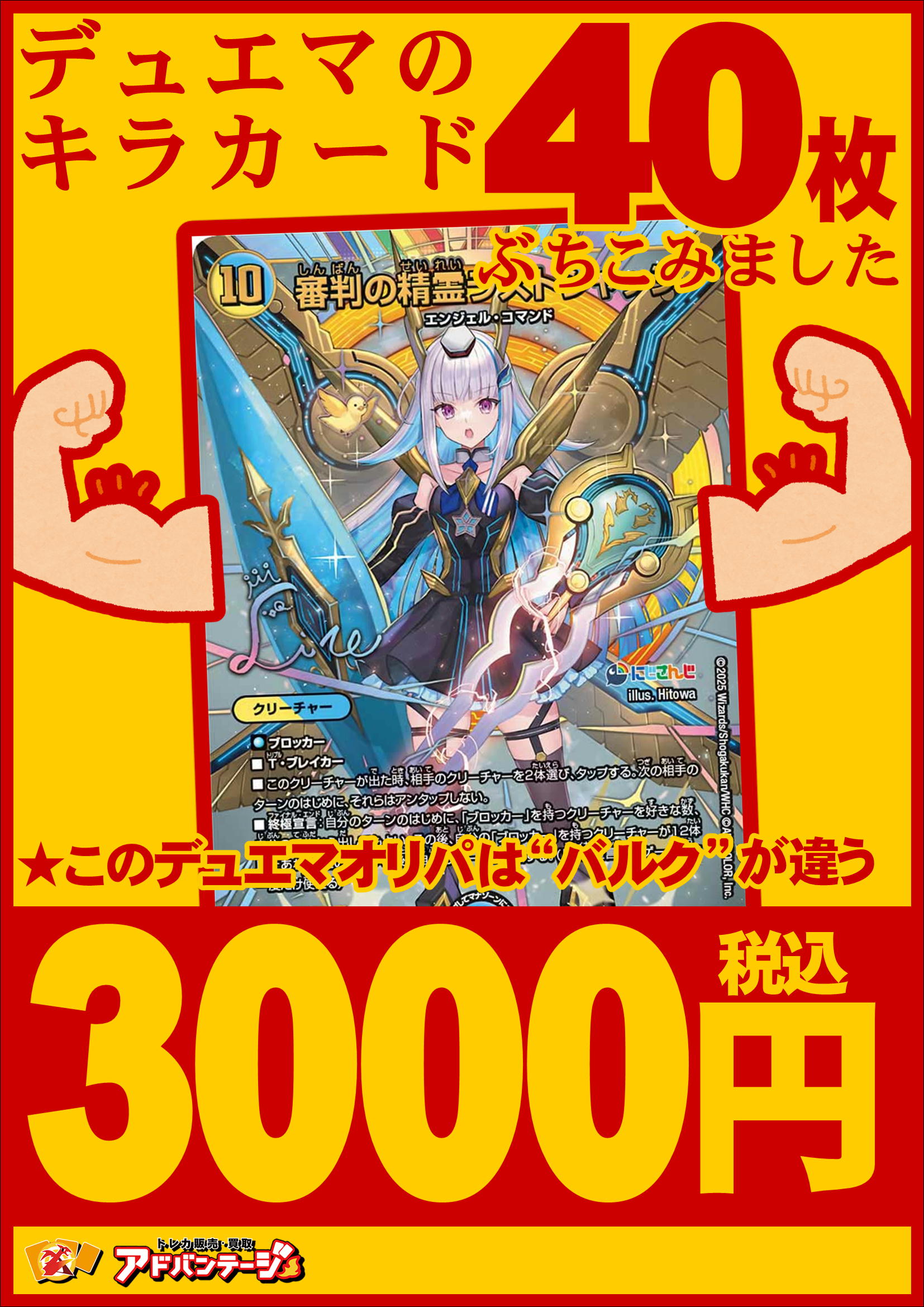 画像1: 【デュエマオリパ】バルク3000【10弾 全50本】