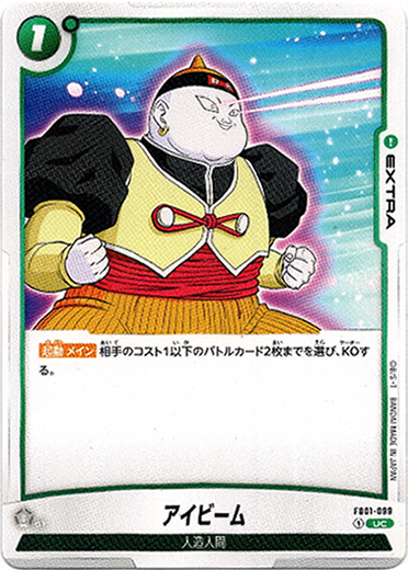 画像1: アイビーム