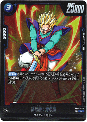 孫悟飯：青年期 孫悟飯：青年期【L】{FB04-026} - カードラッシュ ドラゴンボール