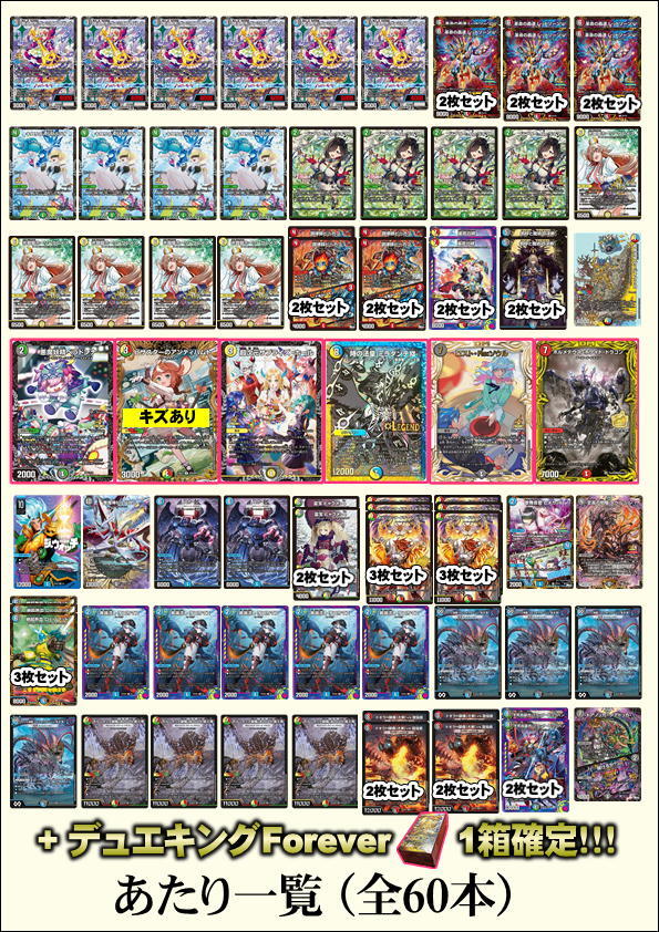 画像2: 【デュエマオリパ】デュエキング確定さすがにお得すぎオリパ