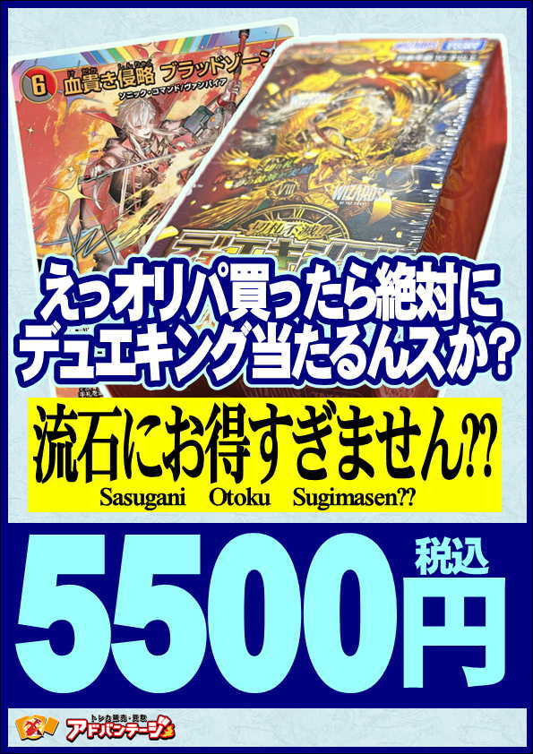 画像1: 【デュエマオリパ】デュエキング確定さすがにお得すぎオリパ vol.2
