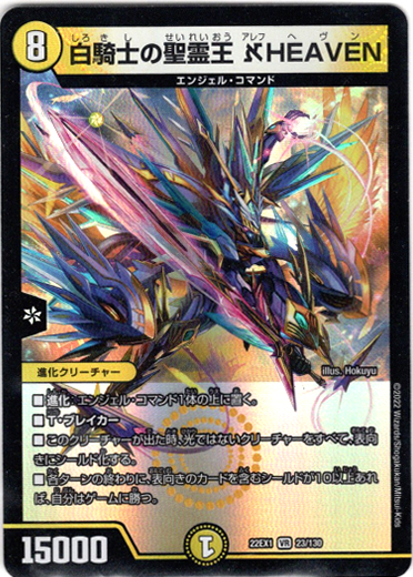◉スーパーレア◉霊王の波動 SR3 ② ROTA】《霊王の波動》【スーパーレア】 - PROJECT CORE 1号店