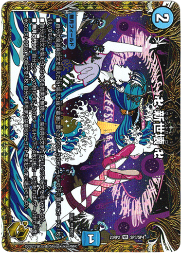 画像1: 卍 新世壊 卍