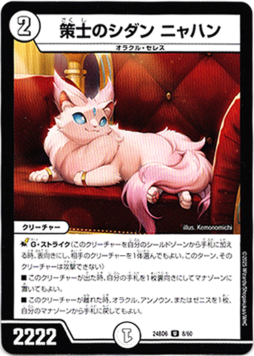 画像1: 策士のシダン ニャハン