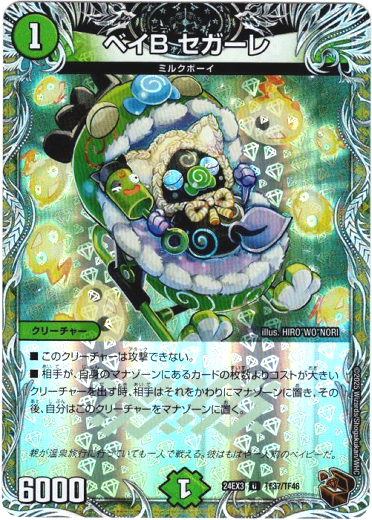 画像1: ベイB セガーレ
