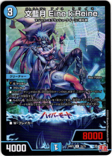 画像1: 文藍月 Eine k'Reine