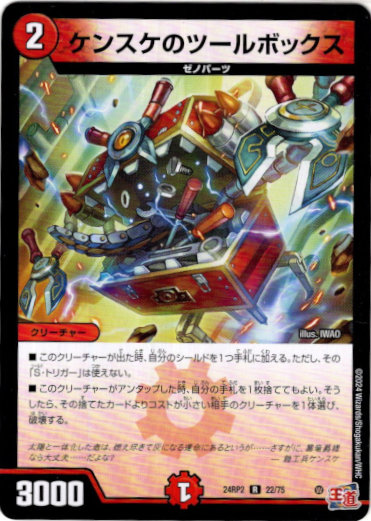 画像1: ケンスケのツールボックス