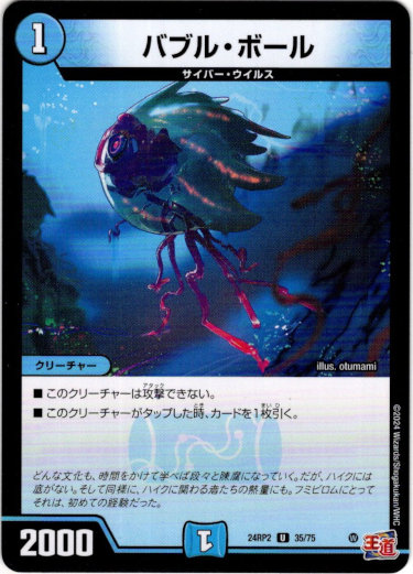 画像1: バブル・ボール