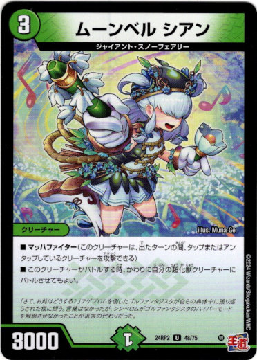 画像1: ムーンベル シアン
