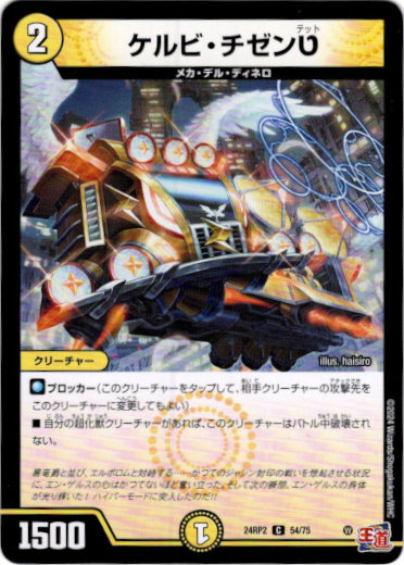 画像1: ケルビ・チゼン?