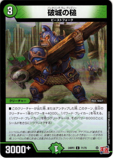 三国志大戦TCG 破城の槌　一枚300円 三国志大戦TCG 破城の槌一枚300円