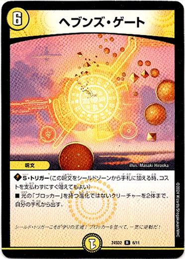 画像1: ヘブンズ・ゲート