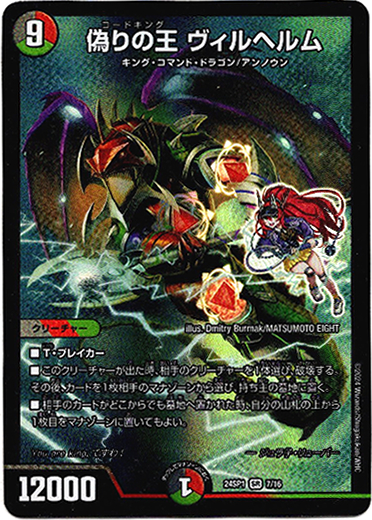 画像1: 偽りの王 ヴィルヘルム