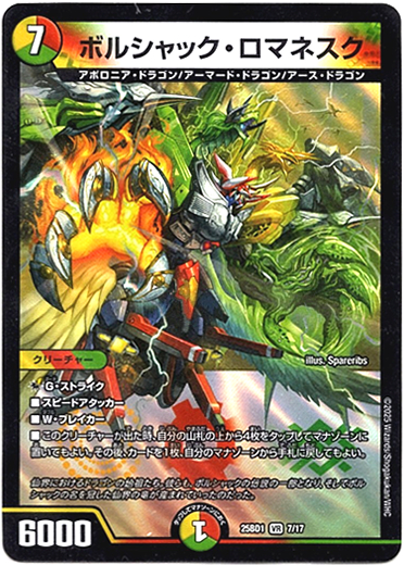 画像1: ボルシャック・ロマネスク