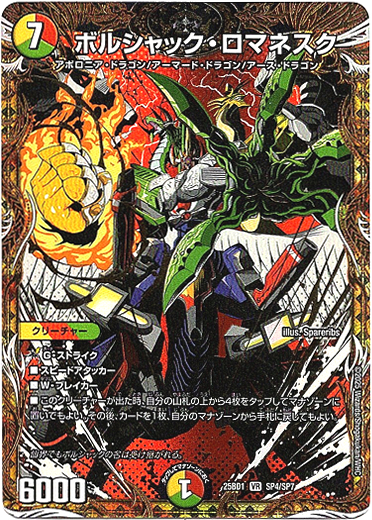 画像1: ボルシャック・ロマネスク