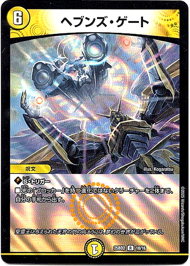 画像1: ヘブンズ・ゲート