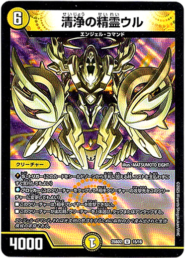 画像1: 清浄の精霊ウル