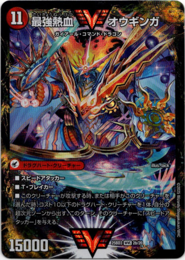 画像2: 無敵王剣 ギガハート(最強熱血 オウギンガ)