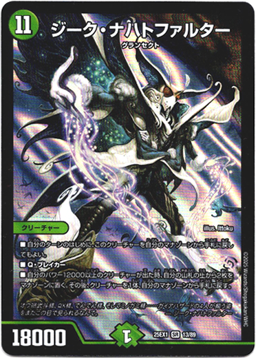 ジーク・ナハトファルター - TCG通販アドバンテージ
