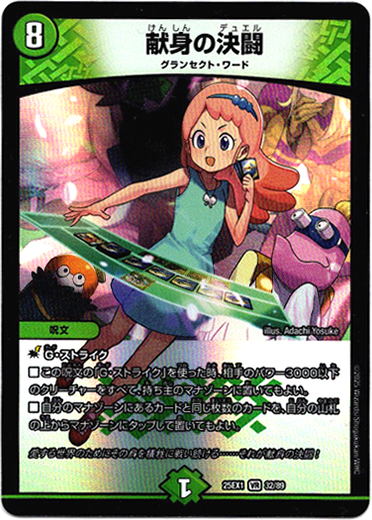 画像1: 献身の決闘