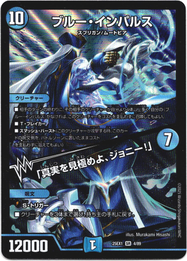 画像1: ブルー・インパルス / 「真実を見極めよ、ジョニー！」