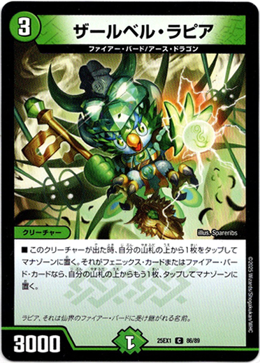 画像1: ザールベル・ラピア