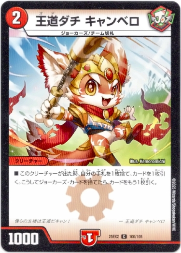 画像1: 王道ダチ キャンベロ