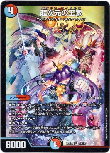 最終値下げ【デュエマ】アドバンス(超次元)セット 覚醒連結 XXDDZ 41