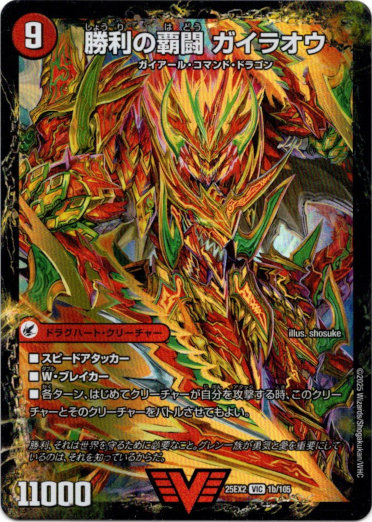 覇闘将龍剣 ガイオウバーン（勝利の覇闘 ガイラオウ） - TCG通販