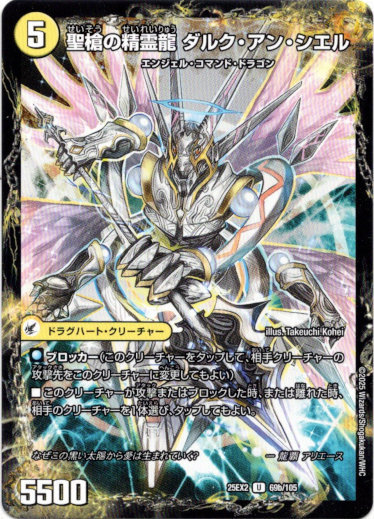 画像2: 革命槍 ジャンヌ・ミゼル（聖槍の精霊龍 ダルク・アン・シエル）