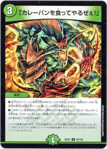 画像1: 「カレーパンを食ってやるぜぇ！」