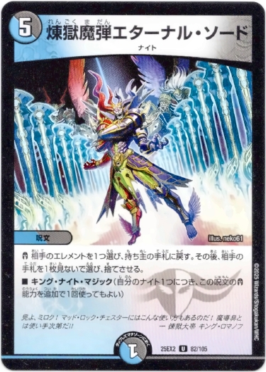 画像1: 煉獄魔弾エターナル・ソード