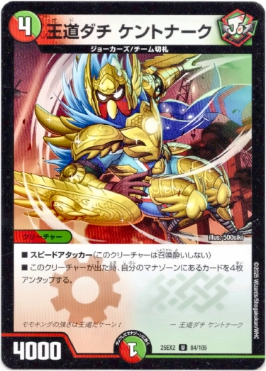 画像1: 王道ダチ ケントナーク