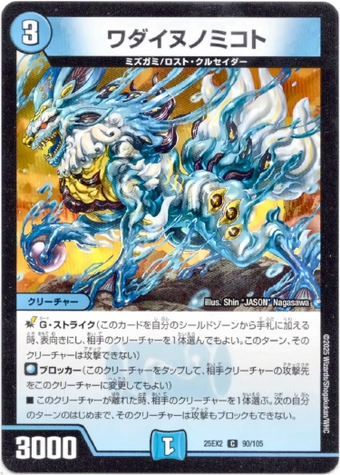 画像1: ワダイヌノミコト