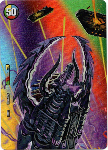 画像2: 龍魂遺跡 グリーネ（極真龍魂 オール・オーバー・ザ・ワールド）