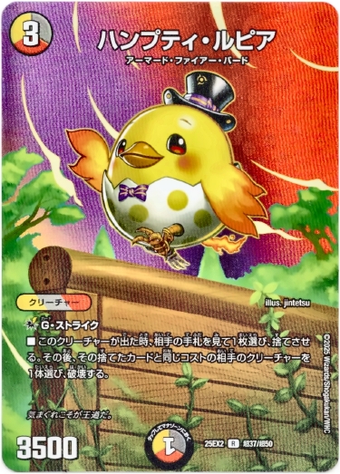 画像1: ハンプティ・ルピア