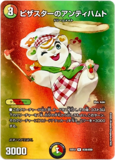 画像1: ピザスターのアンティハムト