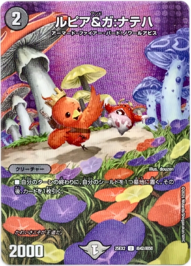 画像1: ルピア&ガ:ナテハ